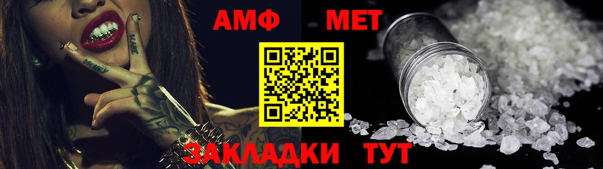 АМФЕТАМИН Premium Аргун