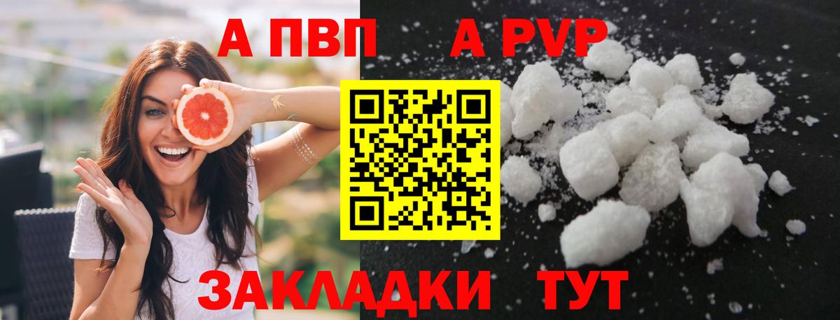 Alpha PVP  Alpha PVP крисы CK  A-PVP СК  A-PVP Crystall  Вход с VPN  продажа наркотиков  Аргун 