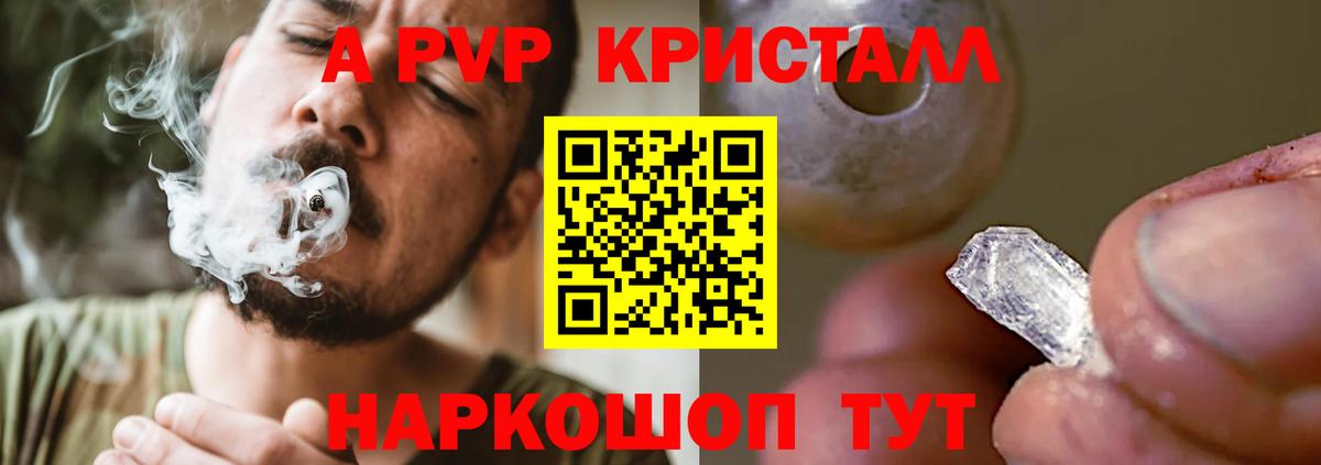 Alpha PVP Соль Аргун