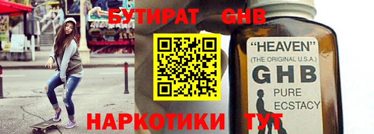 Бутират  Вход с VPN  Аргун  БУТИРАТ Butirat 