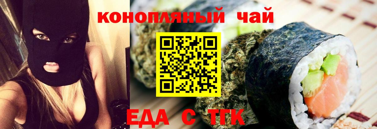 Cannafood конопля  Вход с VPN  Аргун 