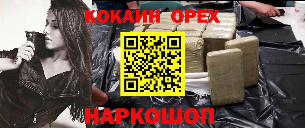 Аргун  Кокаин  Вход с VPN  Cocaine VHQ 