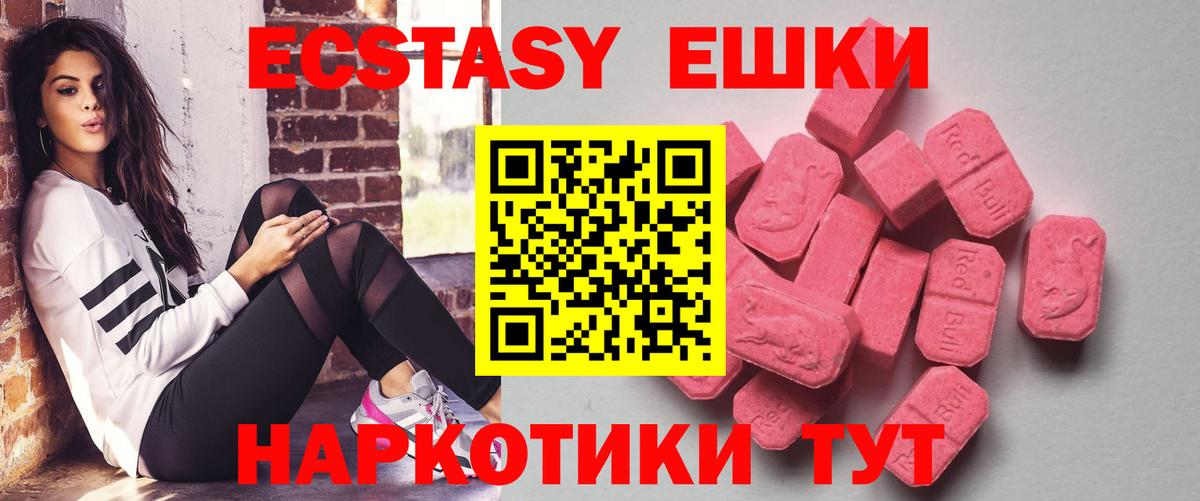 Экстази Punisher  ЭКСТАЗИ  Вход с VPN  как найти закладки  Ecstasy TESLA  Аргун 