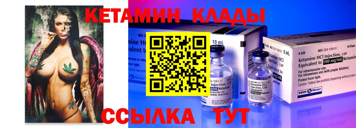 Кетамин VHQ  Вход с VPN  КЕТАМИН ketamine  Аргун 
