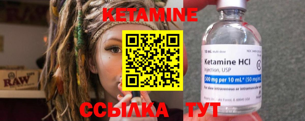 КЕТАМИН Аргун