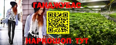 синтетический гашиш Абинск