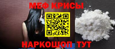 крисы Апшеронск