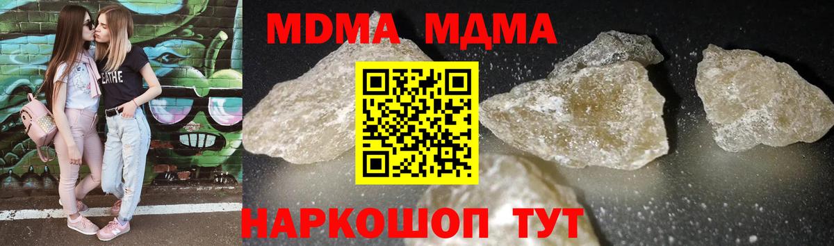 МДМА  МДМА VHQ  Аргун  Вход с VPN  МДМА кристаллы 