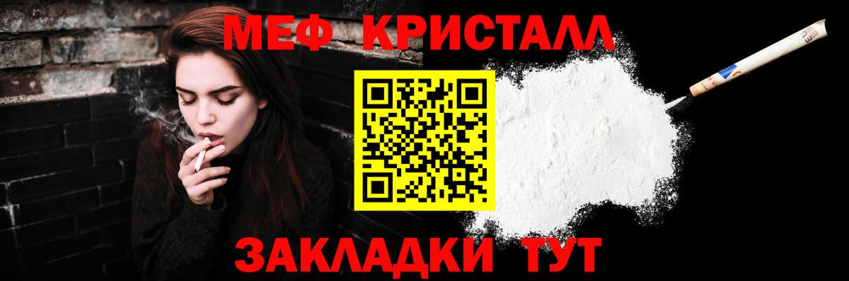 Меф мяу мяу мука Аргун