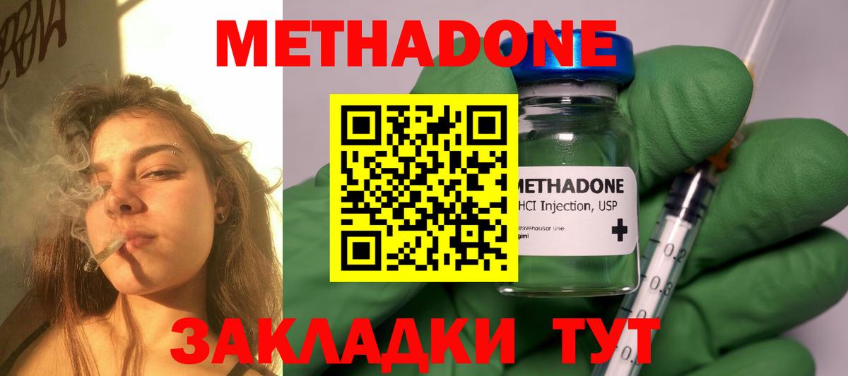 Аргун  Метадон methadone  blacksprut зеркало  Метадон VHQ  Вход с VPN 