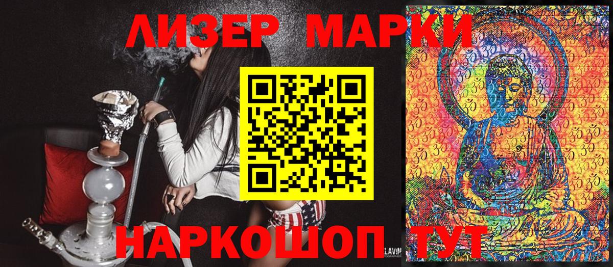 Марки N-bome 1,5мг Аргун