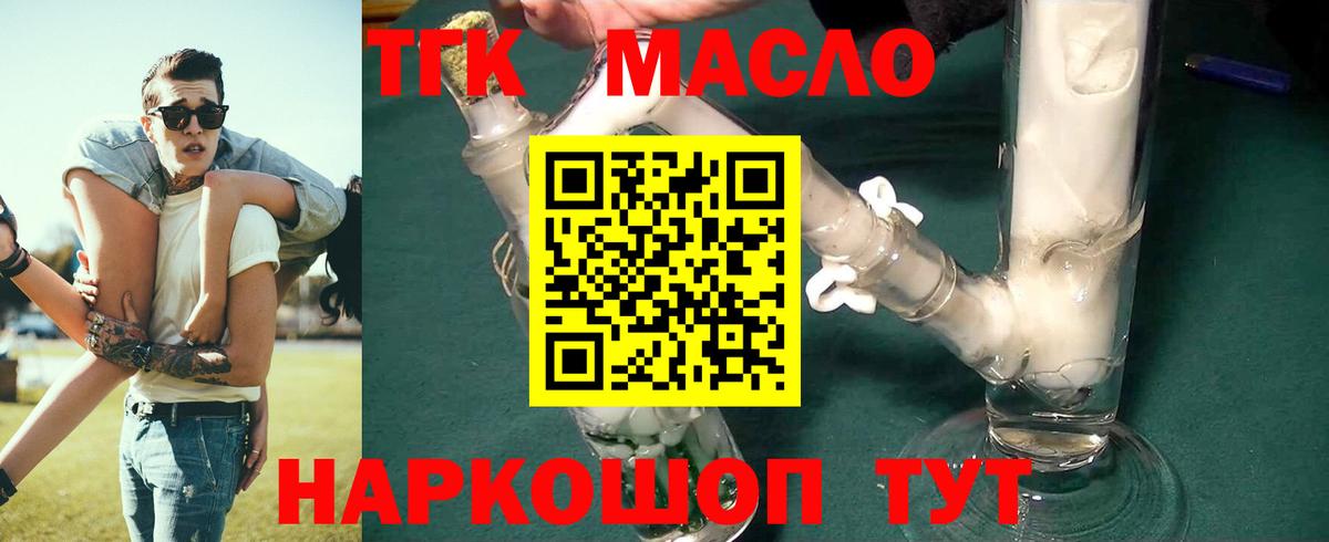 Дистиллят ТГК вейп с тгк  Дистиллят ТГК Wax  Аргун  Вход с VPN 