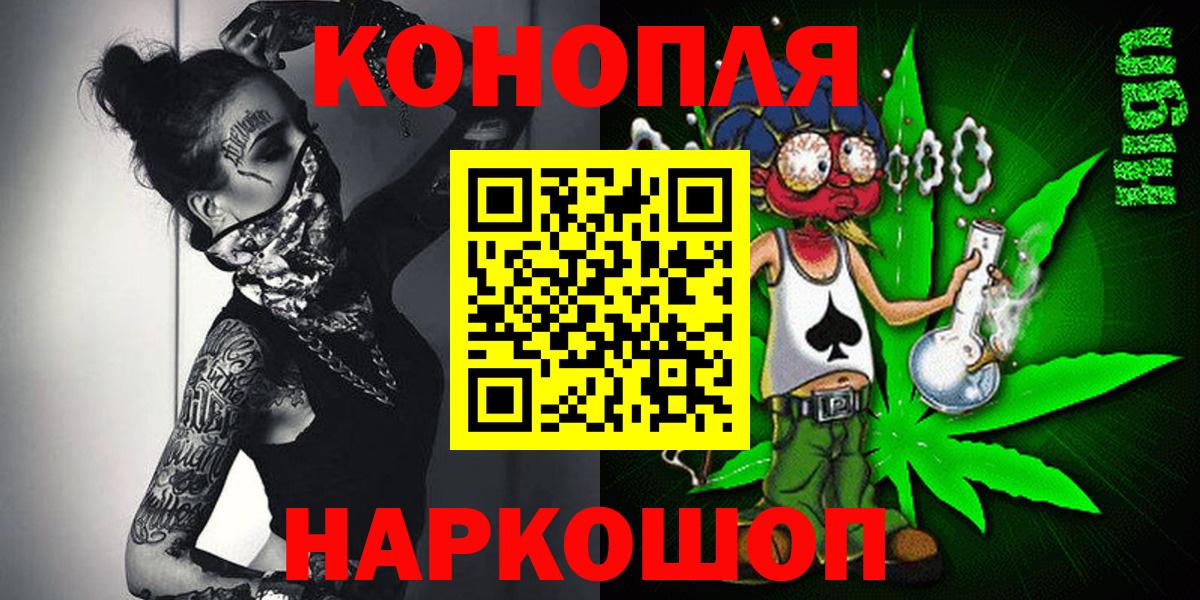 Марихуана SATIVA & INDICA  Шишки марихуана семена  Конопля тримм  Вход с VPN  Аргун 